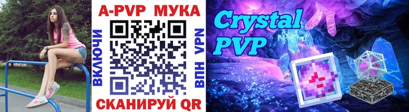 гидра маркетплейс  Цивильск  A PVP мука 