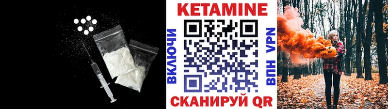 КЕТАМИН VHQ  Цивильск 