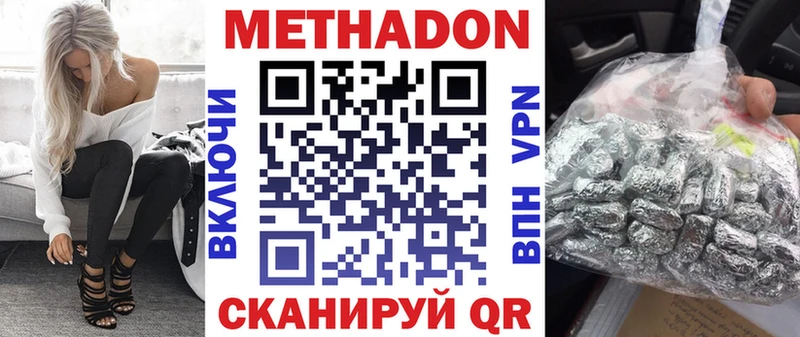 Метадон белоснежный Цивильск